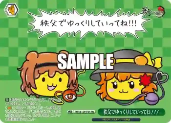 THP/S130-P34 PR 秩父でゆっくりしていってね！！！