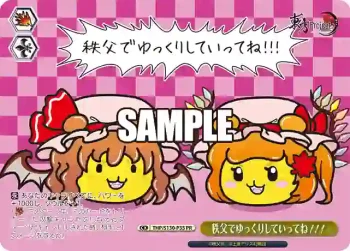 THP/S130-P35 PR 秩父でゆっくりしていってね！！！