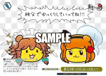 THP/S130-P37 PR 秩父でゆっくりしていってね！！！