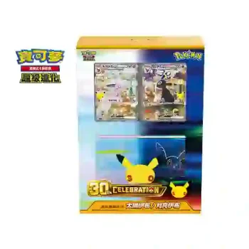 [MFF]30th CELEBRATION 頂級牌組組合 太陽伊布・月亮伊布  【寶可夢集換式卡牌遊戲】