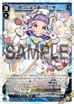 WX26-P1-026 LC ゆうしょうあーや！Ⅲ