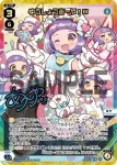 WX26-P1-027 LC メル＝レディ