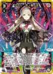 (異畫)WX26-P1-034 LC ナナシ　其ノ参ノ天