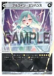 (異畫)WX26-P1-046 LC フルコイン・エンハンス