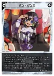 WX26-P1-048 LC ボン・ダンス