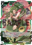 WX26-P1-051 LC アイヤイ　ゲコゲコ