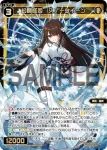 WX26-P1-053 SR 幻闘怪姫　スノークイーン