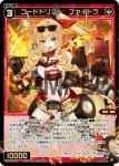 (異畫)WX26-P1-055U USR 紅将姫　サナユキ