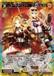 WX26-P1-057 SR 紅天姫　ニケ