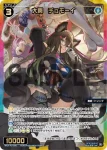WX26-P1-059 SR 羅菌姫　ミジンコ