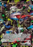 (異畫)WX26-P1-063 SR 翠英姫　ダーウィン