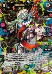 WX26-P1-065 SR 凶魔姫　アシュラ