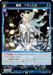 (異畫)WX26-P1-094 C 幻怪　カッパ