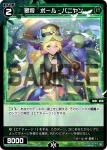 WX26-P1-103 C 翠将　ポール・バニヤン