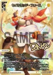 WX26-P1-LRe02 LRe 鏡花炎月