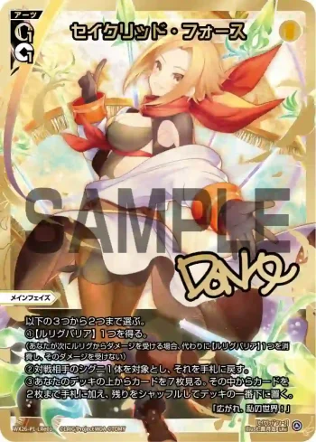 WX26-P1-LRe01 LRe セイクリッド・フォース