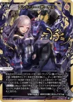 WX26-P1-LRe05 LRe 竜花相搏