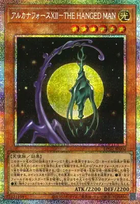 LPG2-JP002 PSE アルカナフォースＸＩＩ－ＴＨＥ ＨＡＮＧＥＤ ＭＡＮ