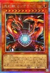 LPG2-JP003 PSE 光幻獣 カンデラード