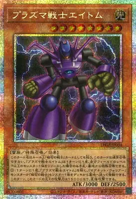 LPG2-JP004 PSE プラズマ戦士エイトム
