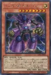 LPG2-JP004 PSE プラズマ戦士エイトム