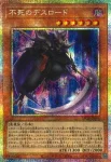 LPG2-JP006 PSE 不死のデスロード