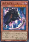 LPG2-JP005 PSE 白騎士団のロード
