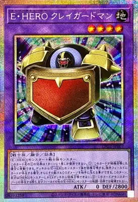 LPG2-JP007 PSE Ｅ・ＨＥＲＯ クレイガードマン
