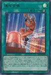 LPG2-JP009 PSE 速攻召喚