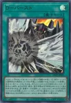 LPG2-JP009 PSE 速攻召喚
