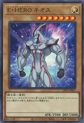 LPG2-JP011 UR Ｅ・ＨＥＲＯ ネオス