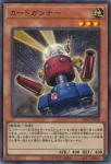 LPG2-JP018 UR カードガンナー