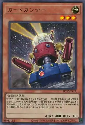 LPG2-JP018 UR カードガンナー