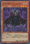 LPG2-JP020 UR Ｄ－ＨＥＲＯ ダイハードガイ