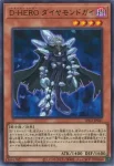 LPG2-JP020 UR Ｄ－ＨＥＲＯ ダイハードガイ