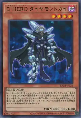 LPG2-JP021 UR Ｄ－ＨＥＲＯ ダイヤモンドガイ