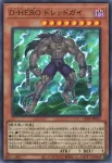 LPG2-JP023 UR Ｄ－ＨＥＲＯ ダブルガイ