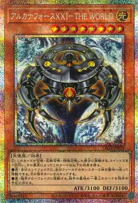 LPG2-JP029 PSE アルカナフォースＸＸＩ－ＴＨＥ ＷＯＲＬＤ