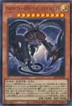 LPG2-JP031 UR 青氷の白夜龍