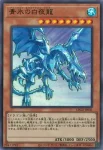 LPG2-JP031 UR 青氷の白夜龍