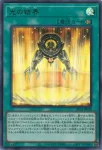 LPG2-JP038 UR 光の結界