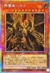 LPG2-JP040 UR 降雷皇ハモン