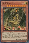 LPG2-JP040 UR 降雷皇ハモン