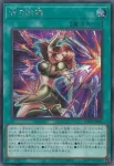 UT01-JP001 SE 古の秘儀