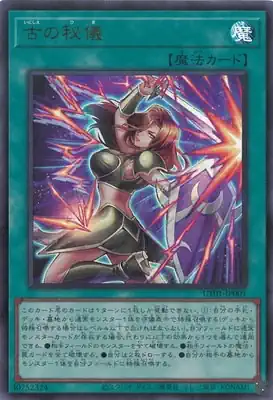 UT01-JP001 UR 古の秘儀