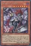UT01-JP003 SE 冥府よりの使者