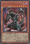 UT01-JP003 UR 冥府よりの使者