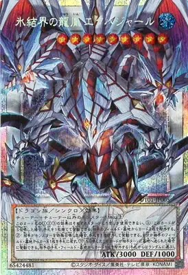 (爆框)UT01-JP005 PSE 氷結界の龍胤 エクハジャール