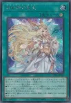 UT01-JP007 SE 月女神の至天