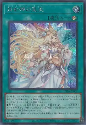 UT01-JP007 SE 月女神の至天